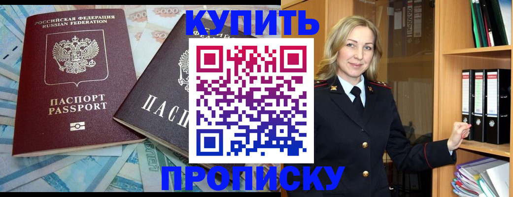 временная регистрация 2025 в Изобильном